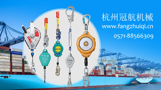 大型鋼結(jié)構(gòu)焊接防墜器保護工人安全